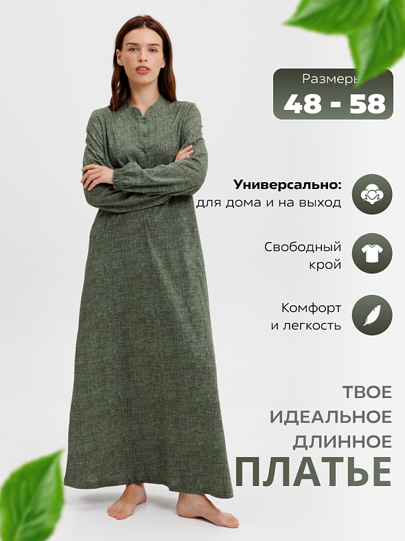 Платье женской длинное  М-463  Надира 